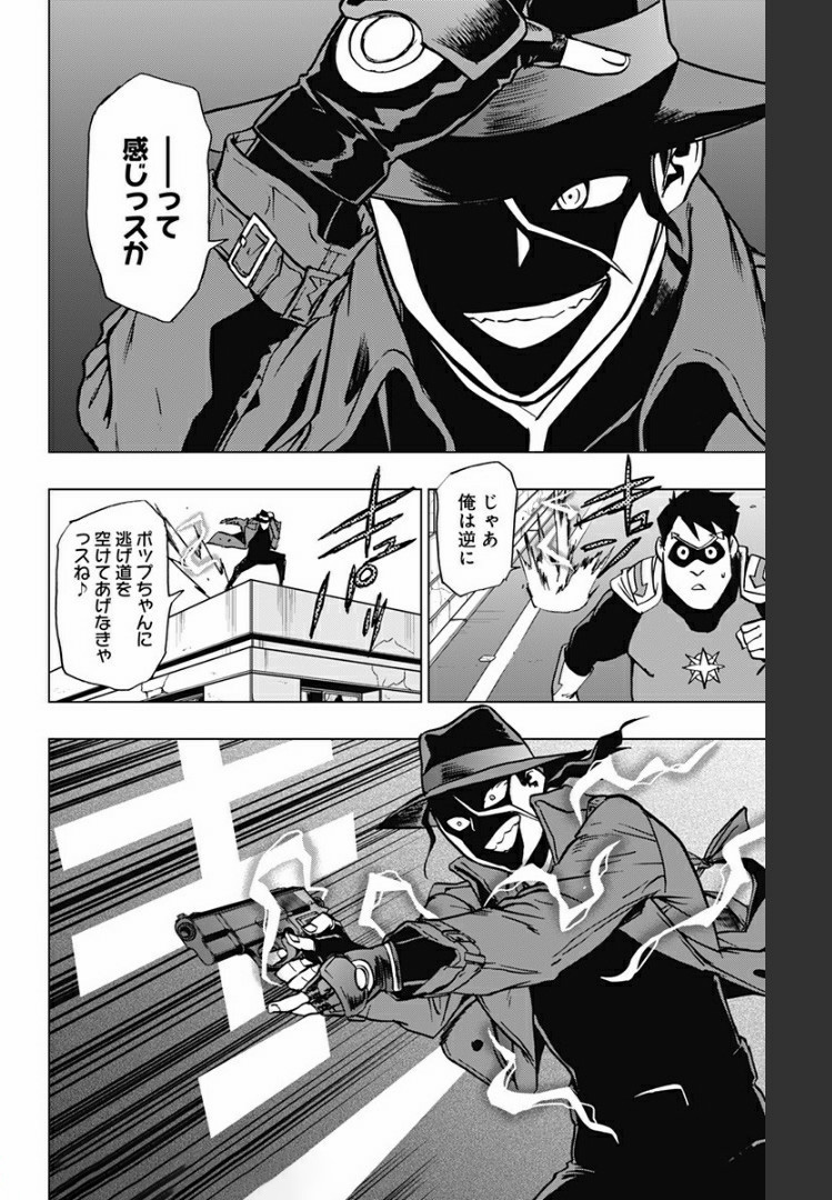 VIGILANTE: BOKU NO HERO ACADEMIA ILLEGALS - raw - Chapter 80 - https://jpdd.ccdd.to/JPDD/vigilantebokunoheroacademiaillegals/172502/skjiodydgf3.jpg