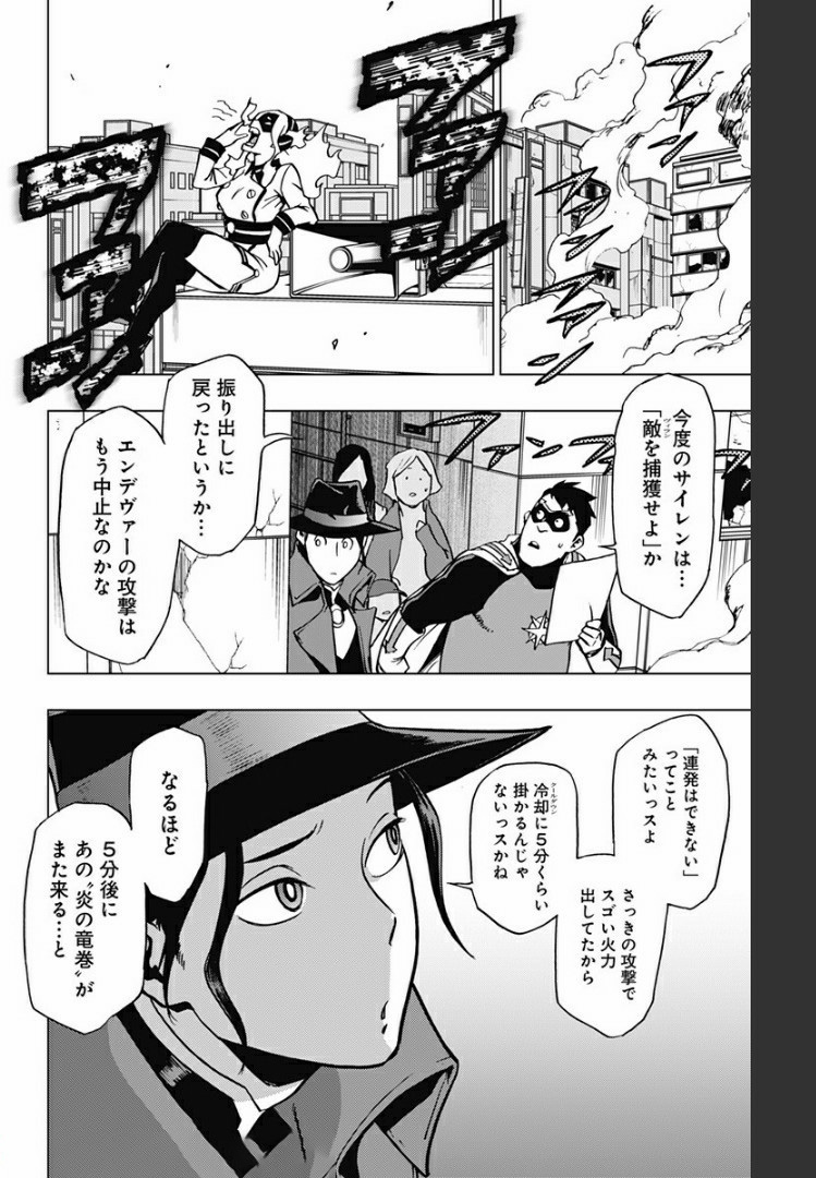 VIGILANTE: BOKU NO HERO ACADEMIA ILLEGALS - raw - Chapter 80 - https://jpdd.ccdd.to/JPDD/vigilantebokunoheroacademiaillegals/172502/sszwrtrub31.jpg