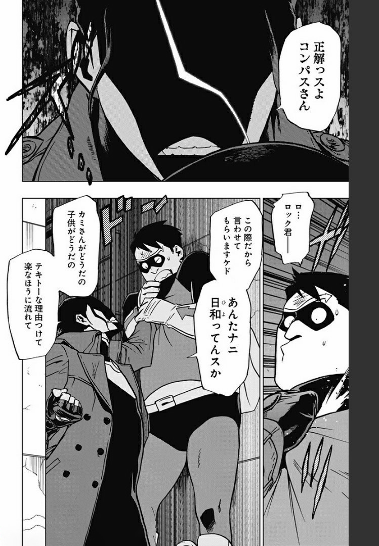 VIGILANTE: BOKU NO HERO ACADEMIA ILLEGALS - raw - Chapter 80 - https://jpdd.ccdd.to/JPDD/vigilantebokunoheroacademiaillegals/172502/t4mgntwgbby.jpg