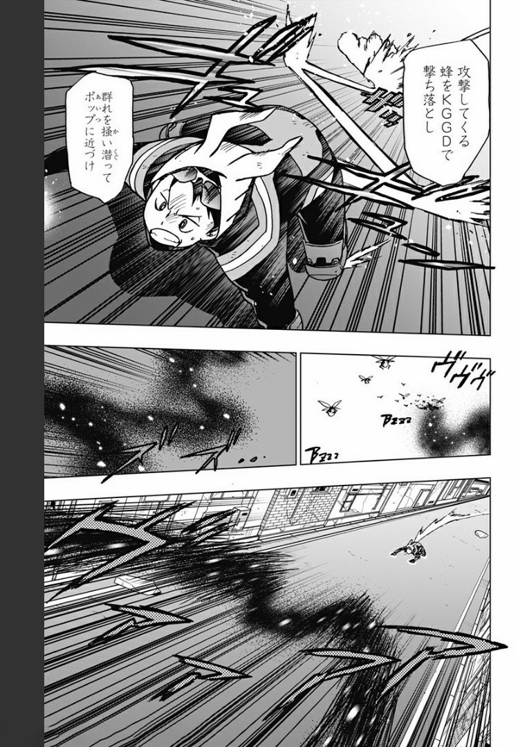 VIGILANTE: BOKU NO HERO ACADEMIA ILLEGALS - raw - Chapter 80 - https://jpdd.ccdd.to/JPDD/vigilantebokunoheroacademiaillegals/172502/vwmcjvyyhgx.jpg