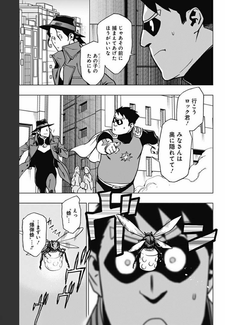 VIGILANTE: BOKU NO HERO ACADEMIA ILLEGALS - raw - Chapter 80 - https://jpdd.ccdd.to/JPDD/vigilantebokunoheroacademiaillegals/172502/xjkmyc1rdwt.jpg