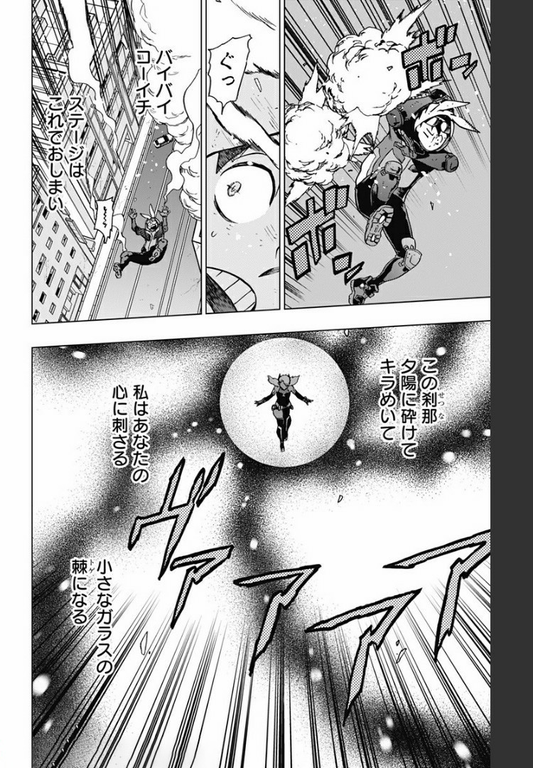 VIGILANTE: BOKU NO HERO ACADEMIA ILLEGALS - raw - Chapter 81 - https://jpdd.ccdd.to/JPDD/vigilantebokunoheroacademiaillegals/172604/0pgb141ieck.jpg