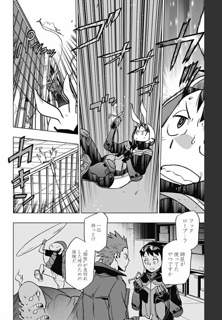 VIGILANTE: BOKU NO HERO ACADEMIA ILLEGALS - raw - Chapter 81 - https://jpdd.ccdd.to/JPDD/vigilantebokunoheroacademiaillegals/172604/34hbb0hu3cs.jpg