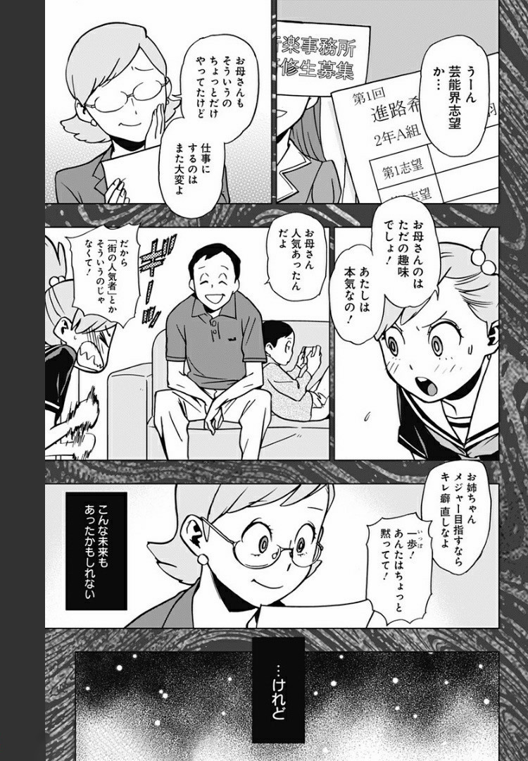 VIGILANTE: BOKU NO HERO ACADEMIA ILLEGALS - raw - Chapter 81 - https://jpdd.ccdd.to/JPDD/vigilantebokunoheroacademiaillegals/172604/3o5fzv3o4ae.jpg