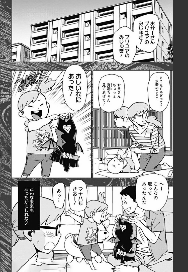 VIGILANTE: BOKU NO HERO ACADEMIA ILLEGALS - raw - Chapter 81 - https://jpdd.ccdd.to/JPDD/vigilantebokunoheroacademiaillegals/172604/5hkq1n0avdn.jpg