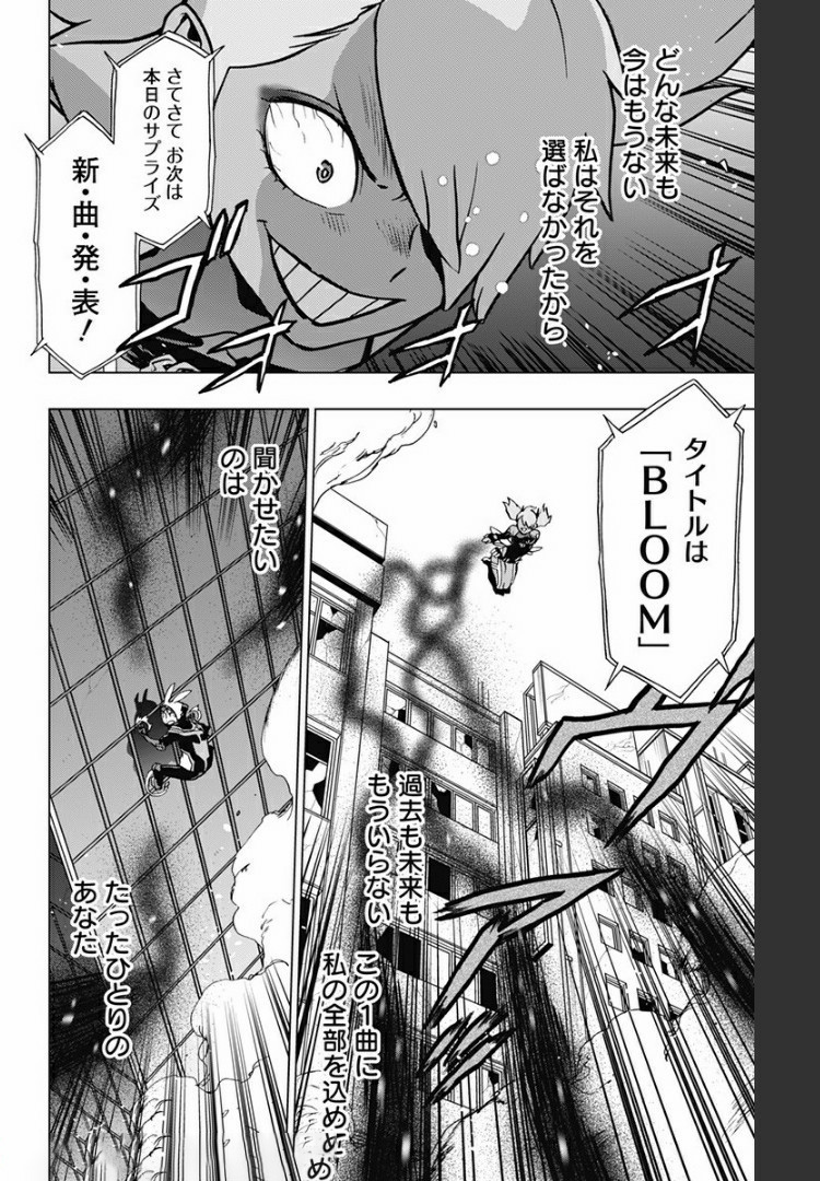VIGILANTE: BOKU NO HERO ACADEMIA ILLEGALS - raw - Chapter 81 - https://jpdd.ccdd.to/JPDD/vigilantebokunoheroacademiaillegals/172604/a3rdol21rc0.jpg
