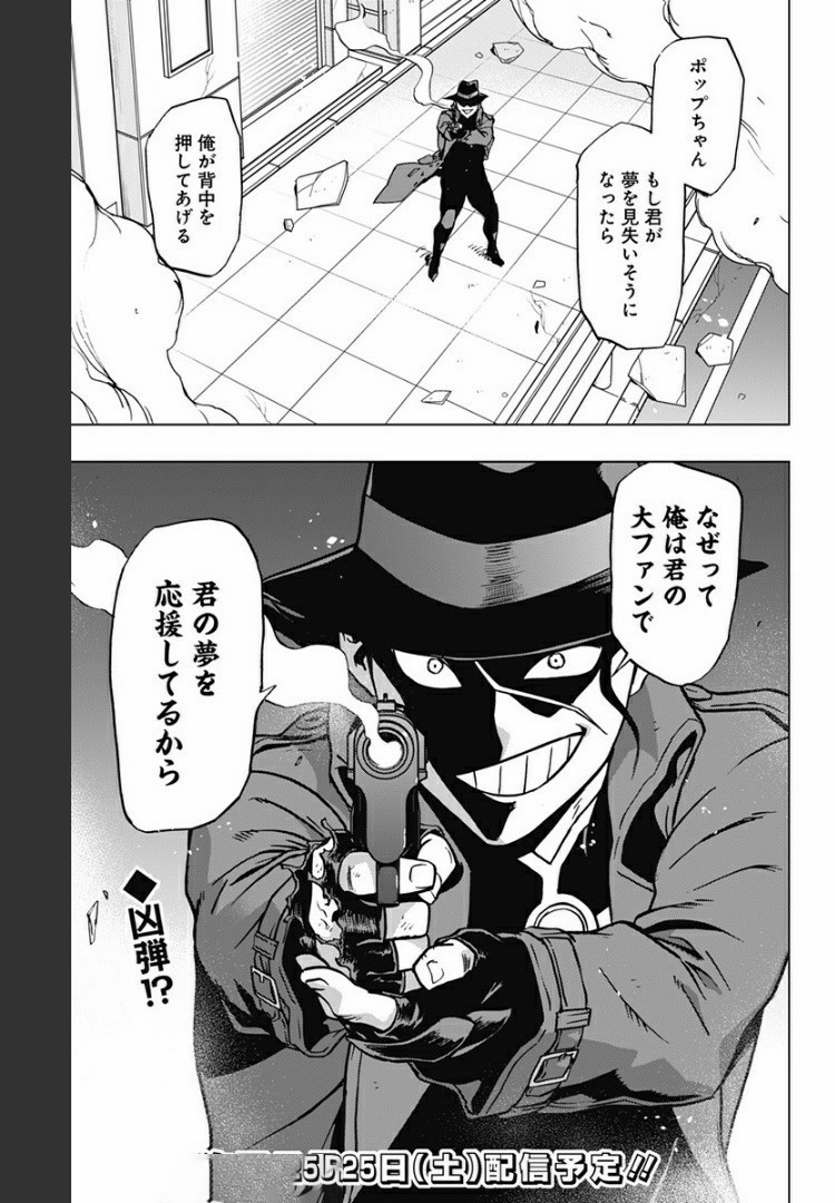 VIGILANTE: BOKU NO HERO ACADEMIA ILLEGALS - raw - Chapter 81 - https://jpdd.ccdd.to/JPDD/vigilantebokunoheroacademiaillegals/172604/mgatv5arjhl.jpg