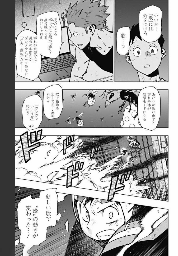 VIGILANTE: BOKU NO HERO ACADEMIA ILLEGALS - raw - Chapter 81 - https://jpdd.ccdd.to/JPDD/vigilantebokunoheroacademiaillegals/172604/n5tsv1zeqfr.jpg