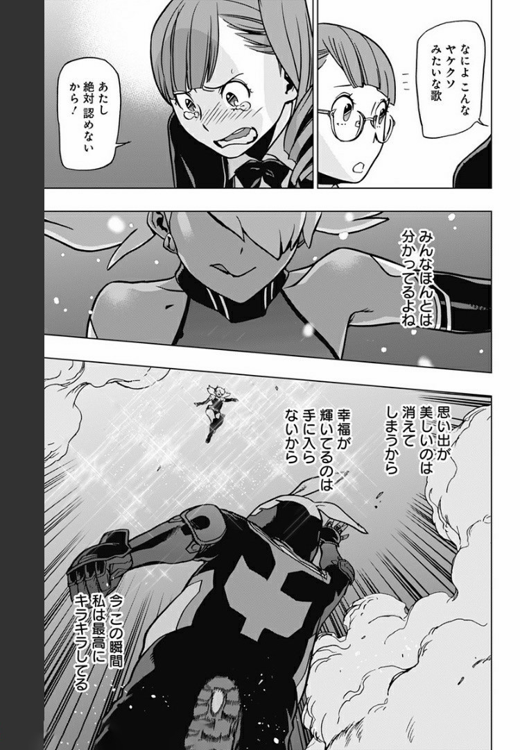 VIGILANTE: BOKU NO HERO ACADEMIA ILLEGALS - raw - Chapter 81 - https://jpdd.ccdd.to/JPDD/vigilantebokunoheroacademiaillegals/172604/nf5ei1dke3s.jpg