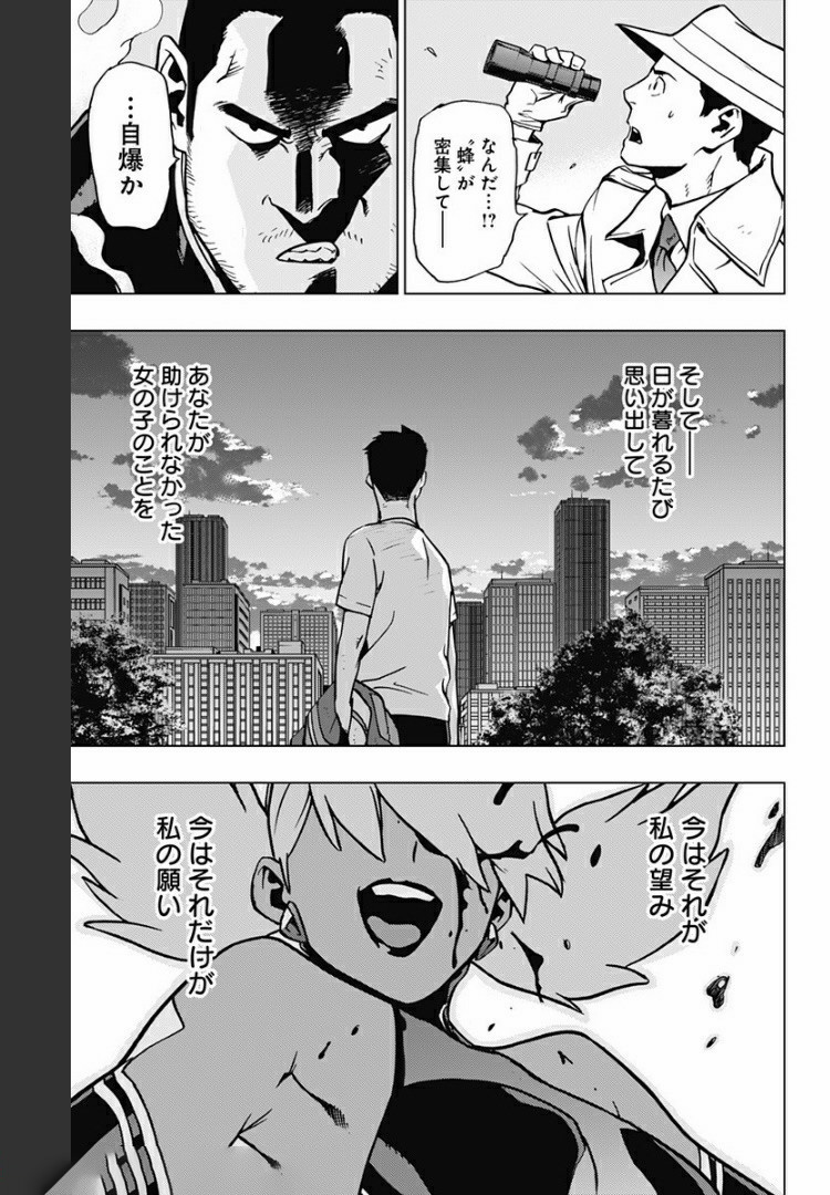 VIGILANTE: BOKU NO HERO ACADEMIA ILLEGALS - raw - Chapter 81 - https://jpdd.ccdd.to/JPDD/vigilantebokunoheroacademiaillegals/172604/noy5zdmrzaj.jpg