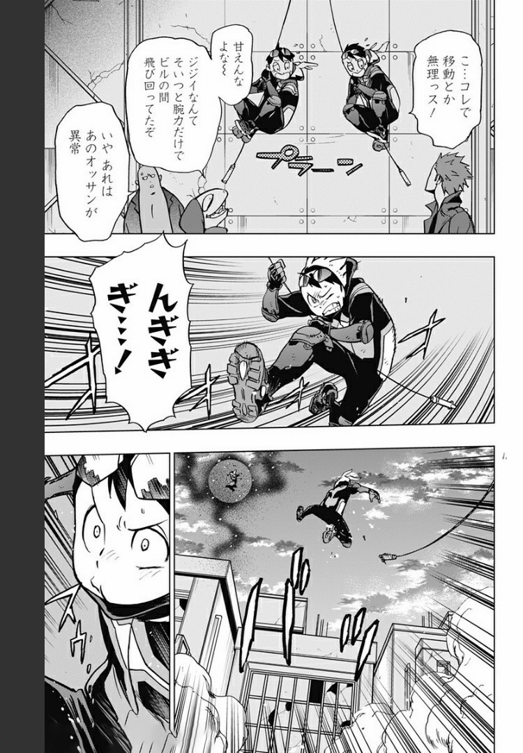 VIGILANTE: BOKU NO HERO ACADEMIA ILLEGALS - raw - Chapter 81 - https://jpdd.ccdd.to/JPDD/vigilantebokunoheroacademiaillegals/172604/s023crek0i3.jpg