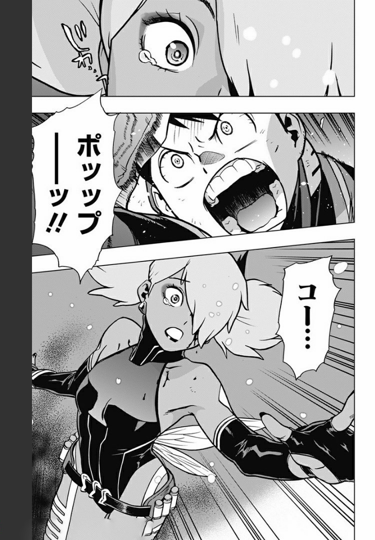 VIGILANTE: BOKU NO HERO ACADEMIA ILLEGALS - raw - Chapter 81 - https://jpdd.ccdd.to/JPDD/vigilantebokunoheroacademiaillegals/172604/vtplm0vffbt.jpg