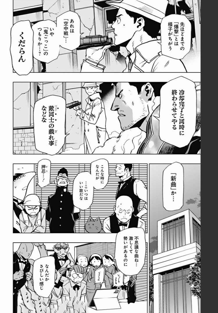 VIGILANTE: BOKU NO HERO ACADEMIA ILLEGALS - raw - Chapter 81 - https://jpdd.ccdd.to/JPDD/vigilantebokunoheroacademiaillegals/172604/w2b0sjkbeaf.jpg