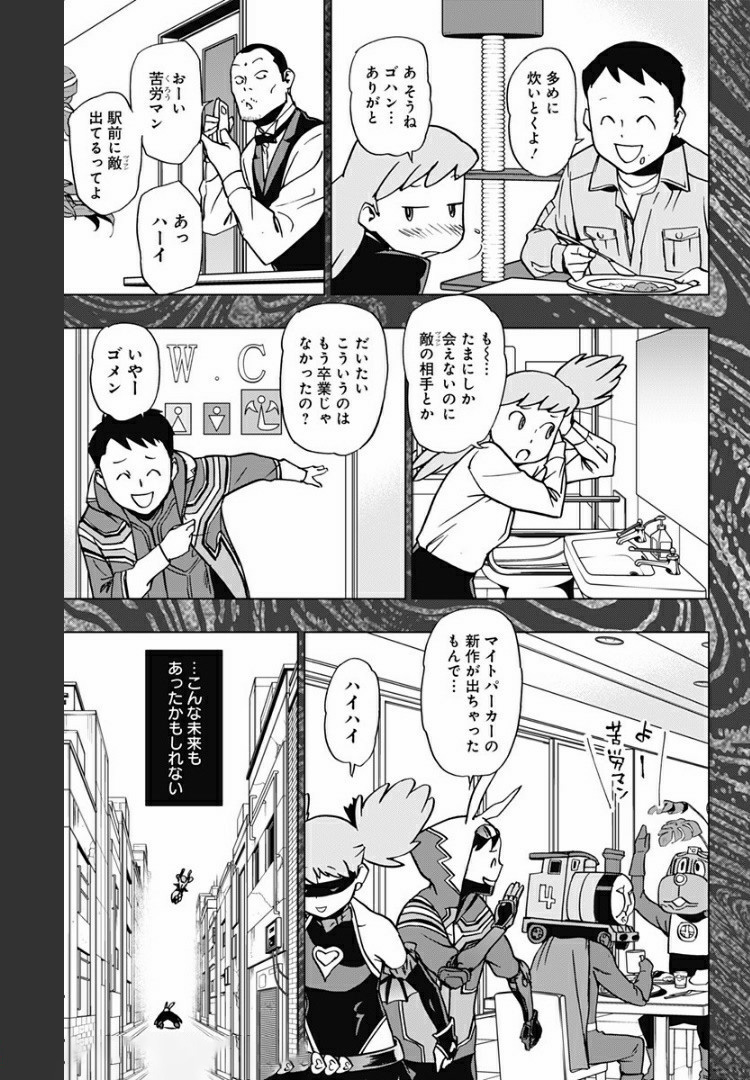 VIGILANTE: BOKU NO HERO ACADEMIA ILLEGALS - raw - Chapter 81 - https://jpdd.ccdd.to/JPDD/vigilantebokunoheroacademiaillegals/172604/wkwoxu2nhma.jpg