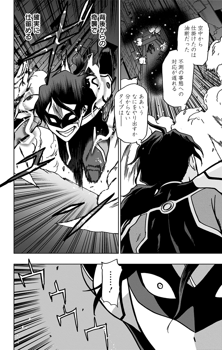 VIGILANTE: BOKU NO HERO ACADEMIA ILLEGALS - raw - Chapter 82 - https://jpdd.ccdd.to/JPDD/vigilantebokunoheroacademiaillegals/172973/5lm25hbpwso.jpg