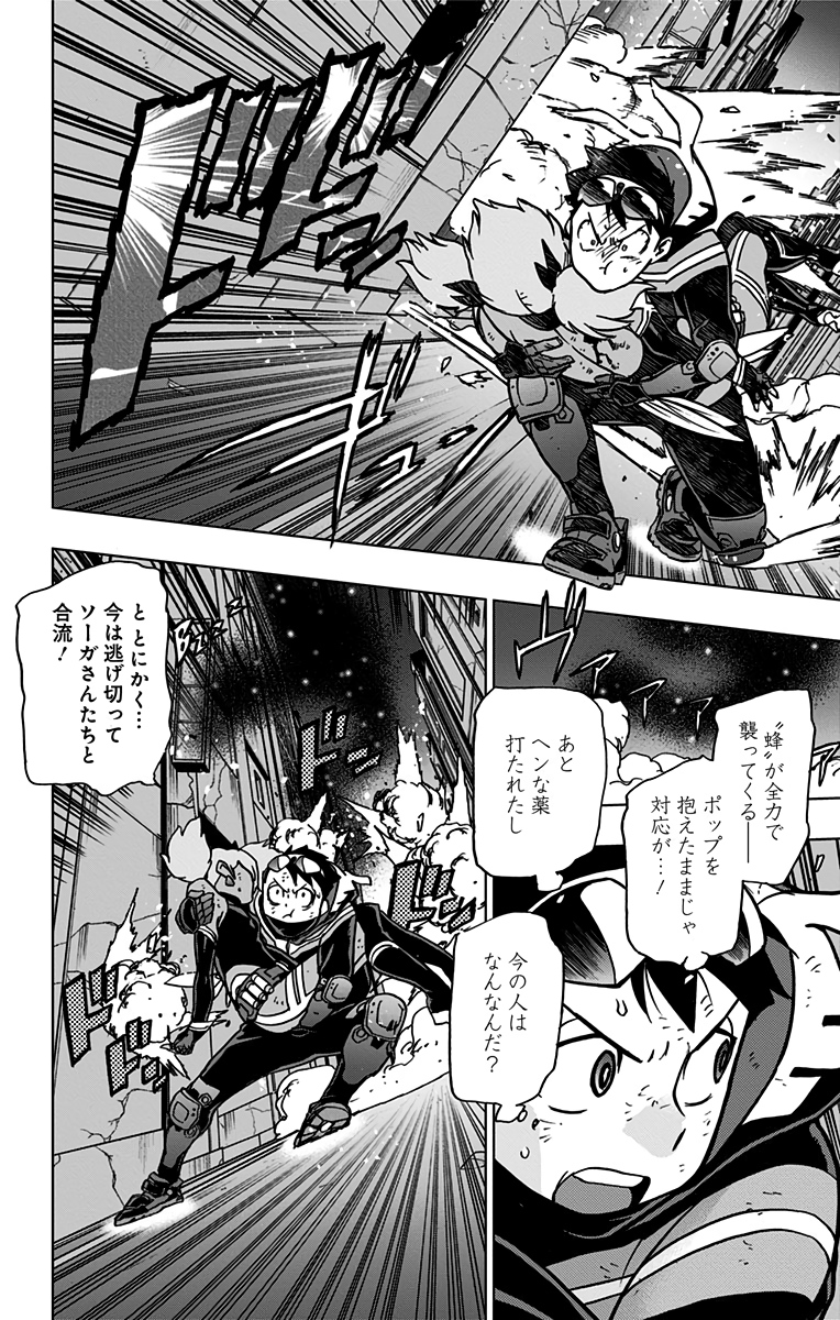 VIGILANTE: BOKU NO HERO ACADEMIA ILLEGALS - raw - Chapter 82 - https://jpdd.ccdd.to/JPDD/vigilantebokunoheroacademiaillegals/172973/aihmqsbodg0.jpg