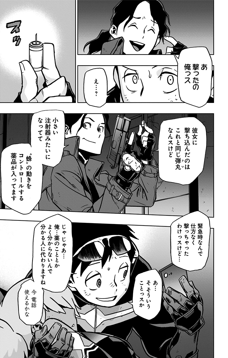 VIGILANTE: BOKU NO HERO ACADEMIA ILLEGALS - raw - Chapter 82 - https://jpdd.ccdd.to/JPDD/vigilantebokunoheroacademiaillegals/172973/cesfrlzsxg1.jpg