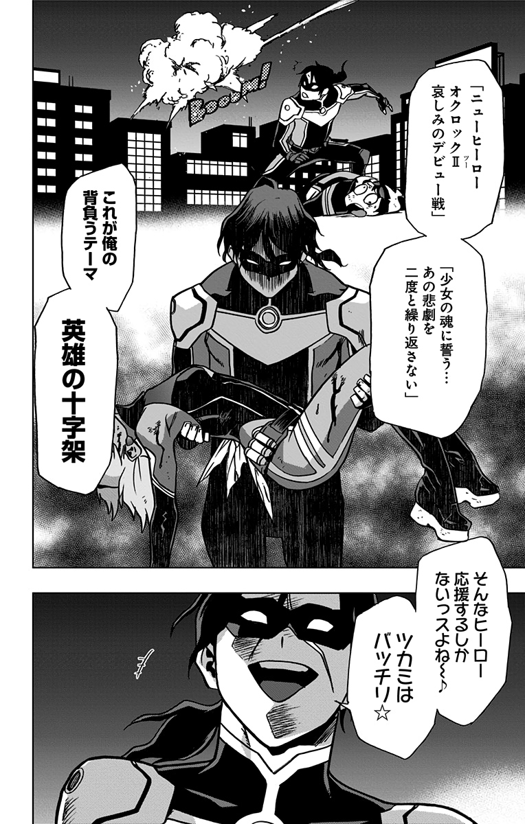 VIGILANTE: BOKU NO HERO ACADEMIA ILLEGALS - raw - Chapter 82 - https://jpdd.ccdd.to/JPDD/vigilantebokunoheroacademiaillegals/172973/d0bgk1ak2sp.jpg