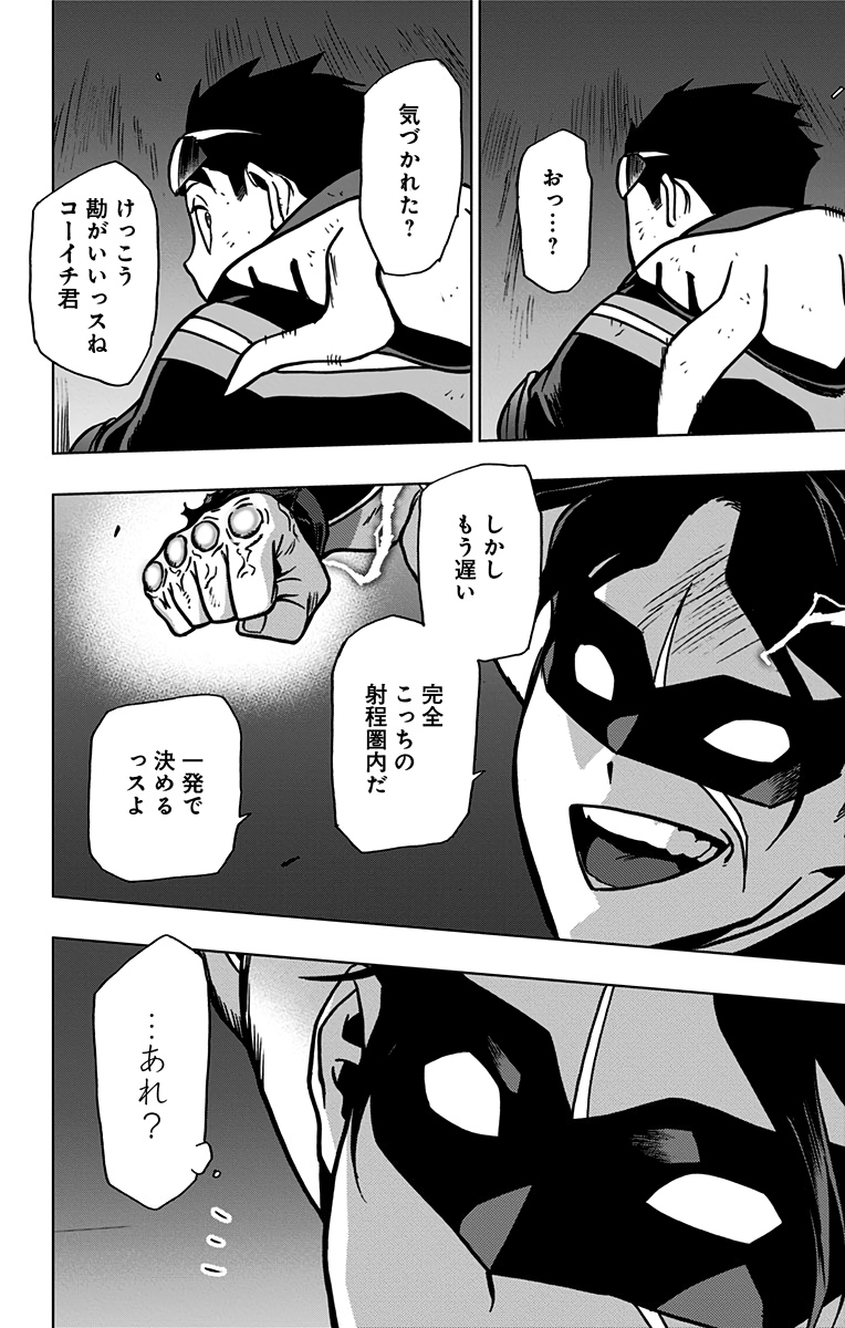 VIGILANTE: BOKU NO HERO ACADEMIA ILLEGALS - raw - Chapter 82 - https://jpdd.ccdd.to/JPDD/vigilantebokunoheroacademiaillegals/172973/drt5n2hw5kf.jpg