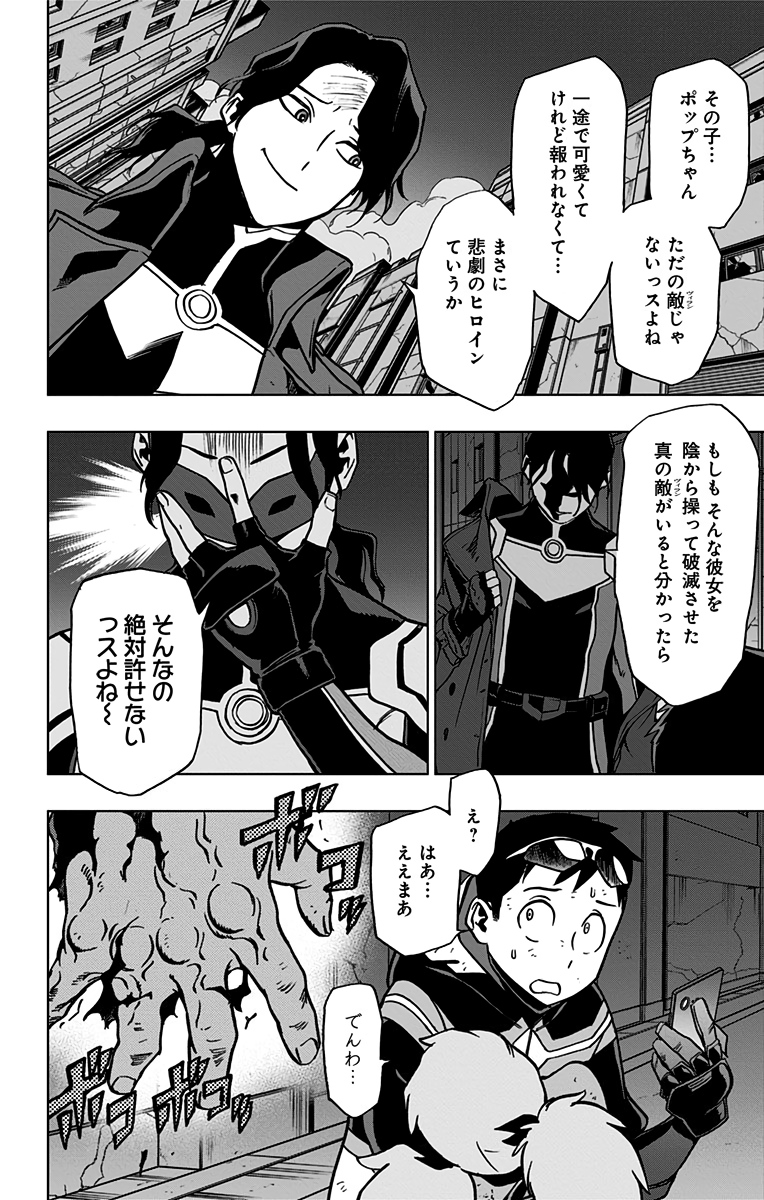 VIGILANTE: BOKU NO HERO ACADEMIA ILLEGALS - raw - Chapter 82 - https://jpdd.ccdd.to/JPDD/vigilantebokunoheroacademiaillegals/172973/gxguuemp01r.jpg