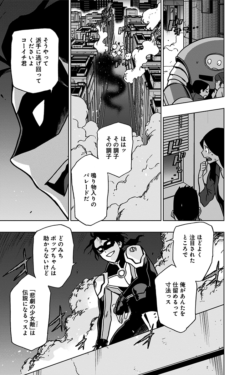VIGILANTE: BOKU NO HERO ACADEMIA ILLEGALS - raw - Chapter 82 - https://jpdd.ccdd.to/JPDD/vigilantebokunoheroacademiaillegals/172973/ji3wcpzof23.jpg