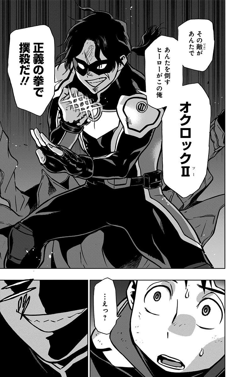 VIGILANTE: BOKU NO HERO ACADEMIA ILLEGALS - raw - Chapter 82 - https://jpdd.ccdd.to/JPDD/vigilantebokunoheroacademiaillegals/172973/lzfulhm1jkj.jpg