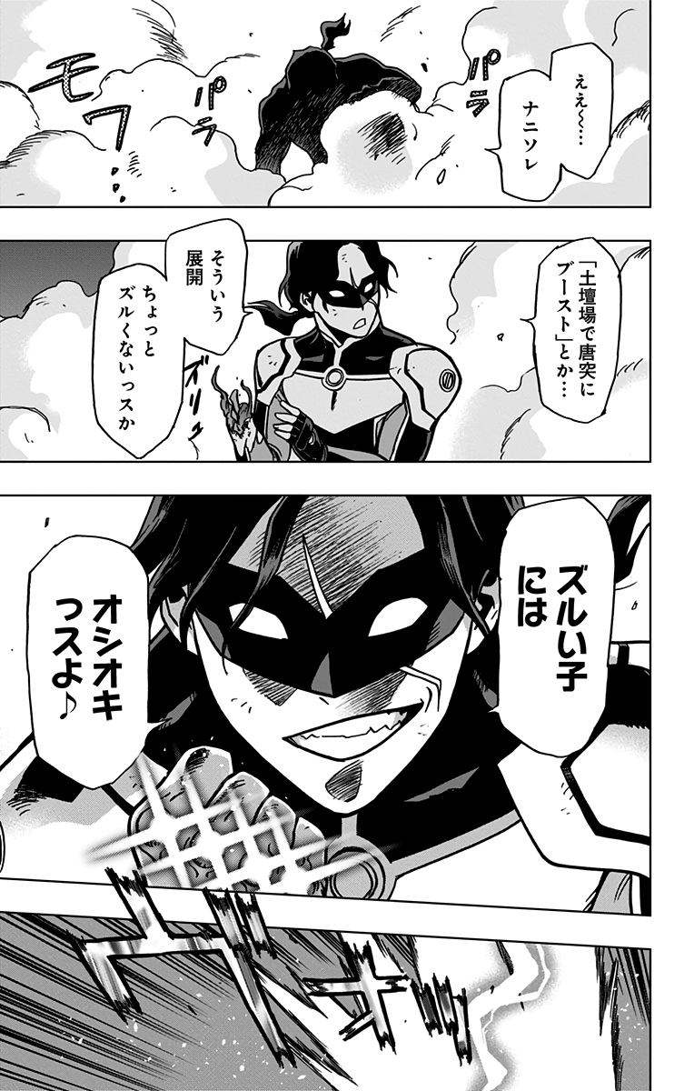 VIGILANTE: BOKU NO HERO ACADEMIA ILLEGALS - raw - Chapter 82 - https://jpdd.ccdd.to/JPDD/vigilantebokunoheroacademiaillegals/172973/qkfoiwgifq4.jpg