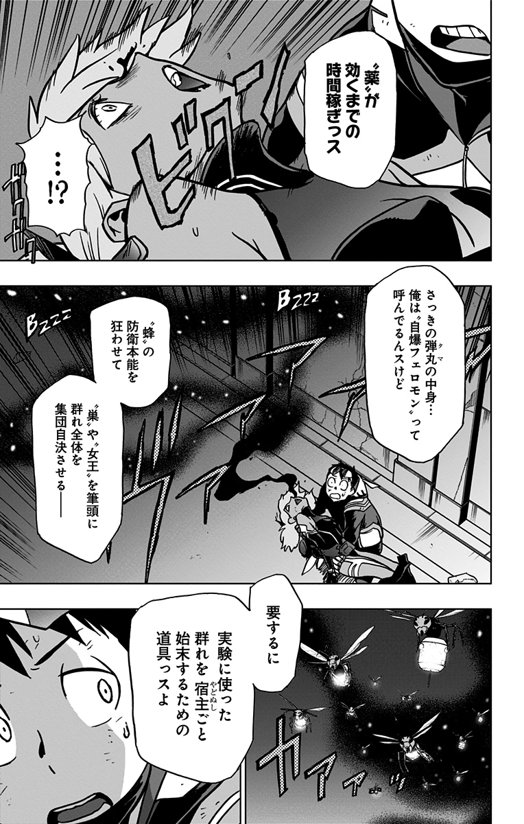 VIGILANTE: BOKU NO HERO ACADEMIA ILLEGALS - raw - Chapter 82 - https://jpdd.ccdd.to/JPDD/vigilantebokunoheroacademiaillegals/172973/u4ydd4ylay2.jpg