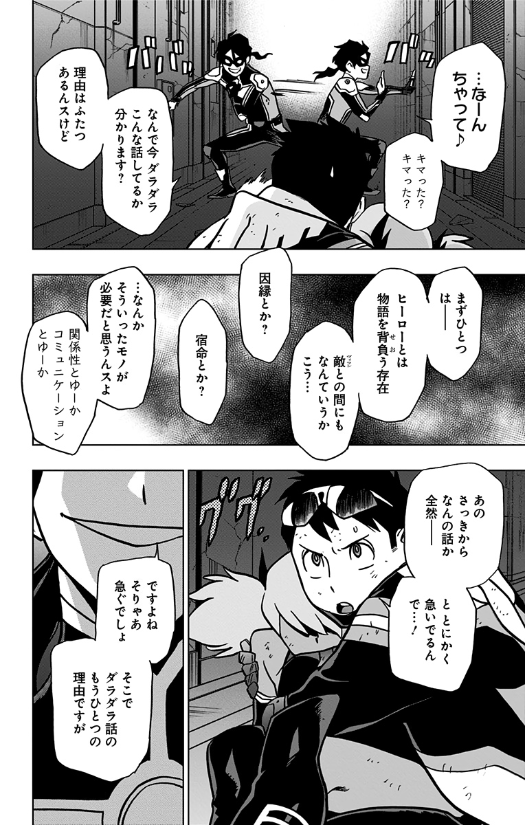 VIGILANTE: BOKU NO HERO ACADEMIA ILLEGALS - raw - Chapter 82 - https://jpdd.ccdd.to/JPDD/vigilantebokunoheroacademiaillegals/172973/yjqu2i3qmi2.jpg