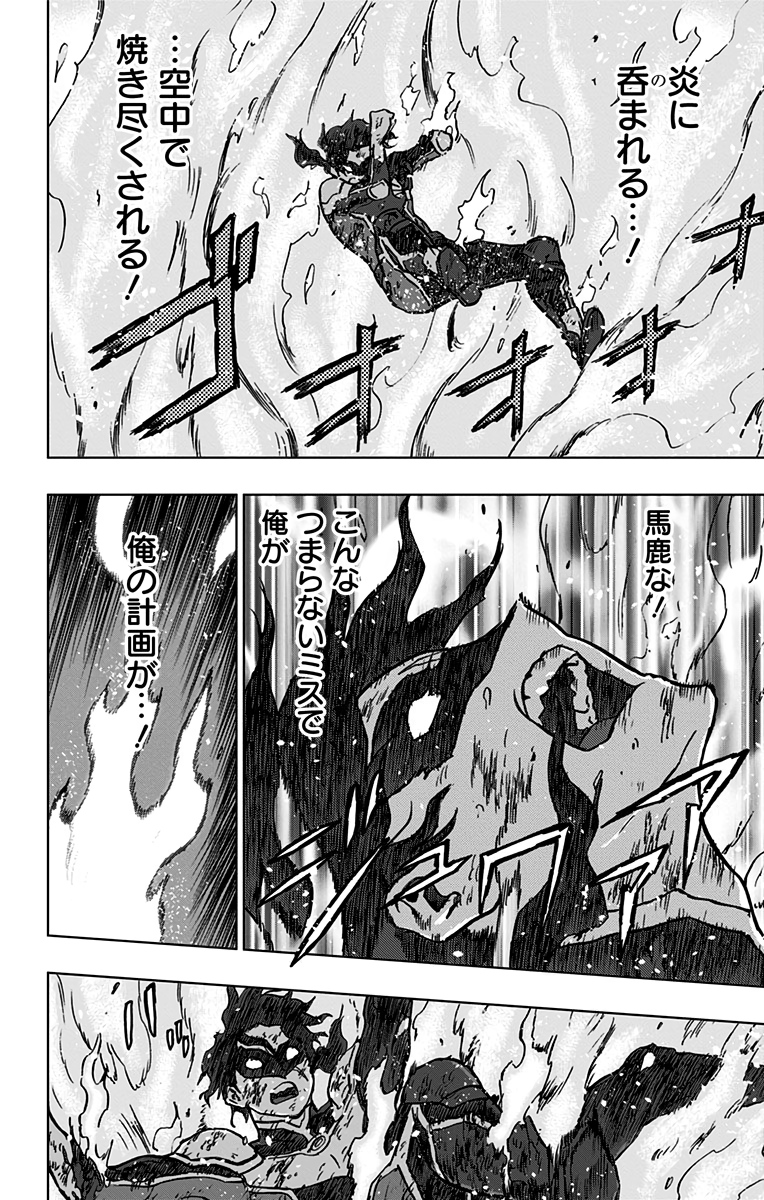 VIGILANTE: BOKU NO HERO ACADEMIA ILLEGALS - raw - Chapter 83 - https://jpdd.ccdd.to/JPDD/vigilantebokunoheroacademiaillegals/173039/11dfvb4zs2k.jpg