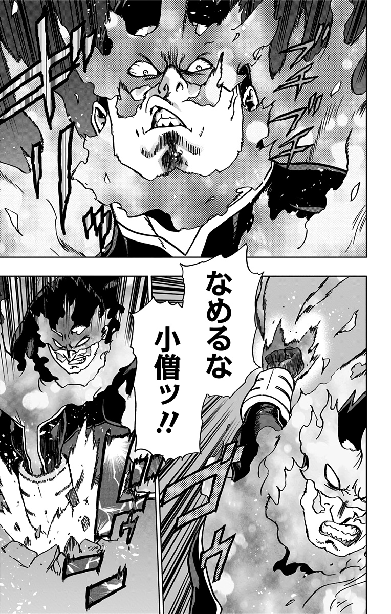 VIGILANTE: BOKU NO HERO ACADEMIA ILLEGALS - raw - Chapter 83 - https://jpdd.ccdd.to/JPDD/vigilantebokunoheroacademiaillegals/173039/gi1erczi0uh.jpg