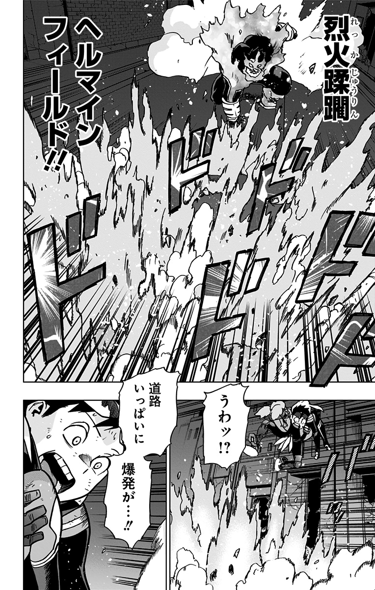 VIGILANTE: BOKU NO HERO ACADEMIA ILLEGALS - raw - Chapter 83 - https://jpdd.ccdd.to/JPDD/vigilantebokunoheroacademiaillegals/173039/ldam1cdsp4g.jpg