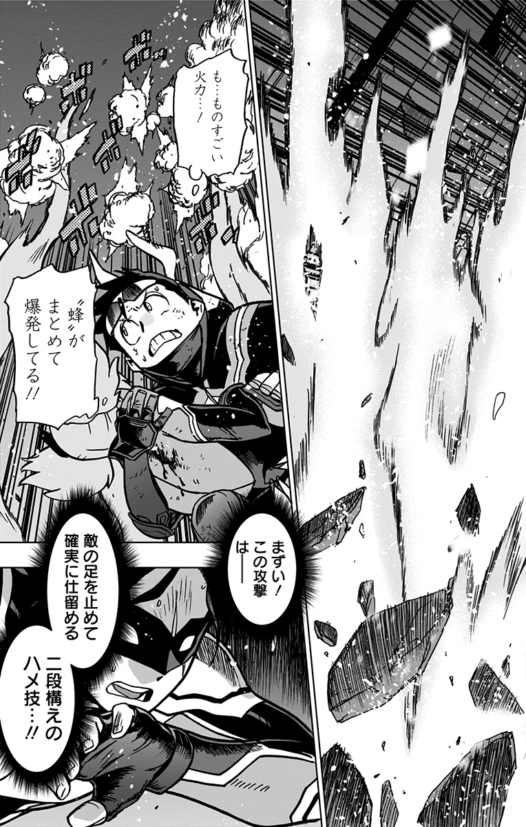 VIGILANTE: BOKU NO HERO ACADEMIA ILLEGALS - raw - Chapter 83 - https://jpdd.ccdd.to/JPDD/vigilantebokunoheroacademiaillegals/173039/oqcano153za.jpg