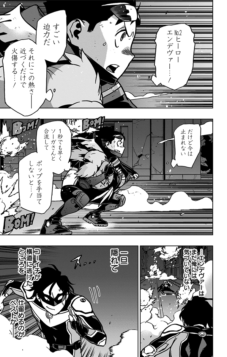 VIGILANTE: BOKU NO HERO ACADEMIA ILLEGALS - raw - Chapter 83 - https://jpdd.ccdd.to/JPDD/vigilantebokunoheroacademiaillegals/173039/q0uurrgav2f.jpg