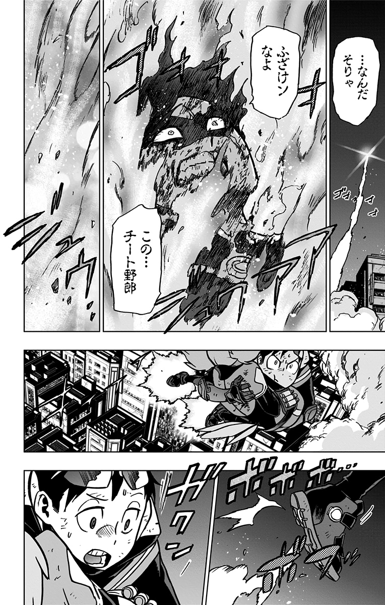 VIGILANTE: BOKU NO HERO ACADEMIA ILLEGALS - raw - Chapter 83 - https://jpdd.ccdd.to/JPDD/vigilantebokunoheroacademiaillegals/173039/xpdvva3ag2o.jpg