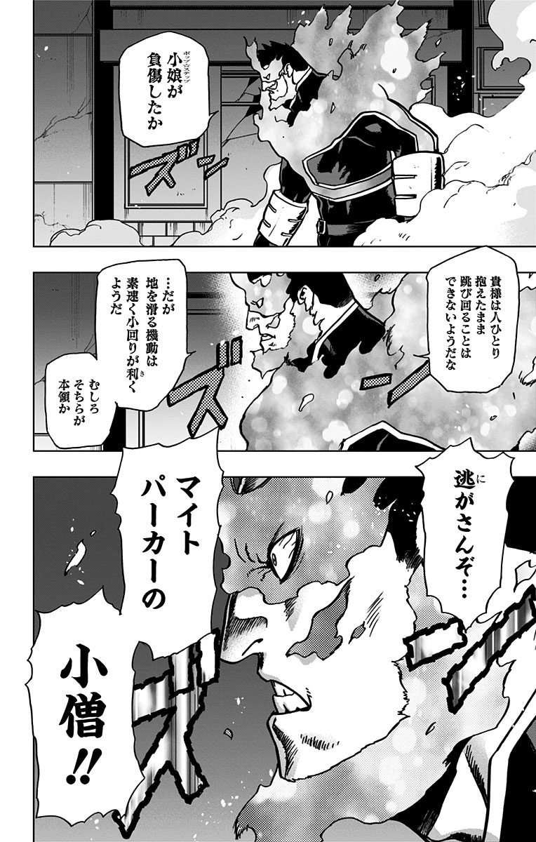 VIGILANTE: BOKU NO HERO ACADEMIA ILLEGALS - raw - Chapter 83 - https://jpdd.ccdd.to/JPDD/vigilantebokunoheroacademiaillegals/173039/yegsasvpm0y.jpg