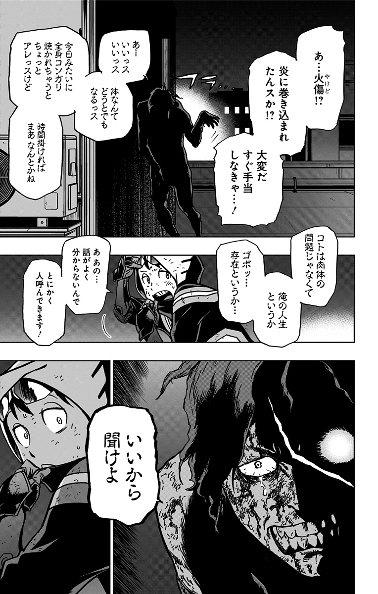 VIGILANTE: BOKU NO HERO ACADEMIA ILLEGALS - raw - Chapter 84 - https://jpdd.ccdd.to/JPDD/vigilantebokunoheroacademiaillegals/173150/3kdnyrhhuyn.jpg
