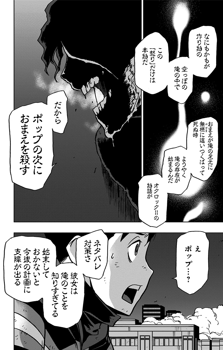 VIGILANTE: BOKU NO HERO ACADEMIA ILLEGALS - raw - Chapter 84 - https://jpdd.ccdd.to/JPDD/vigilantebokunoheroacademiaillegals/173150/5safej2i32u.jpg