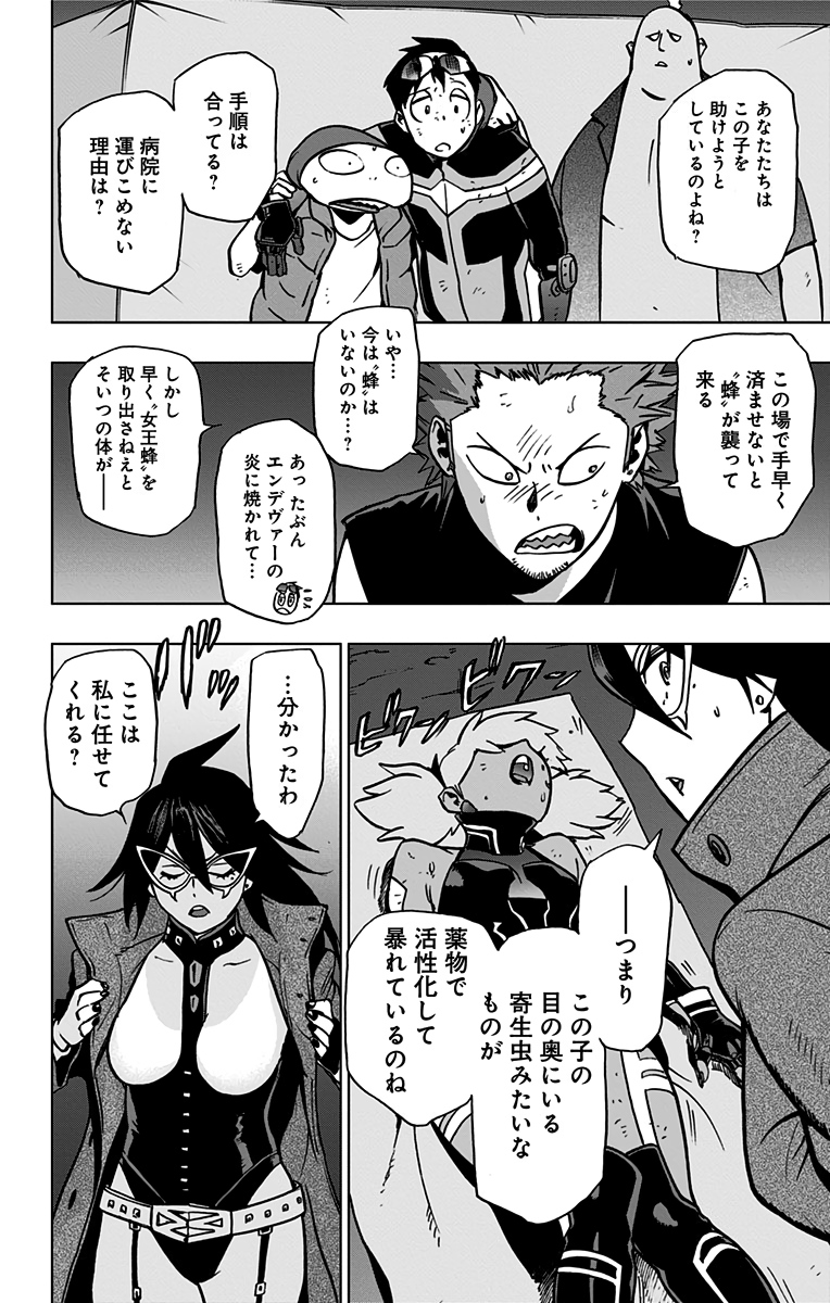 VIGILANTE: BOKU NO HERO ACADEMIA ILLEGALS - raw - Chapter 84 - https://jpdd.ccdd.to/JPDD/vigilantebokunoheroacademiaillegals/173150/aabnpmpp44b.jpg