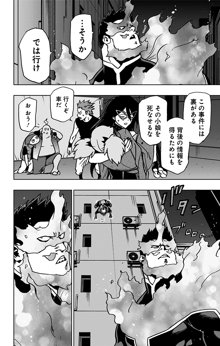 VIGILANTE: BOKU NO HERO ACADEMIA ILLEGALS - raw - Chapter 84 - https://jpdd.ccdd.to/JPDD/vigilantebokunoheroacademiaillegals/173150/bdjqx5d031b.jpg