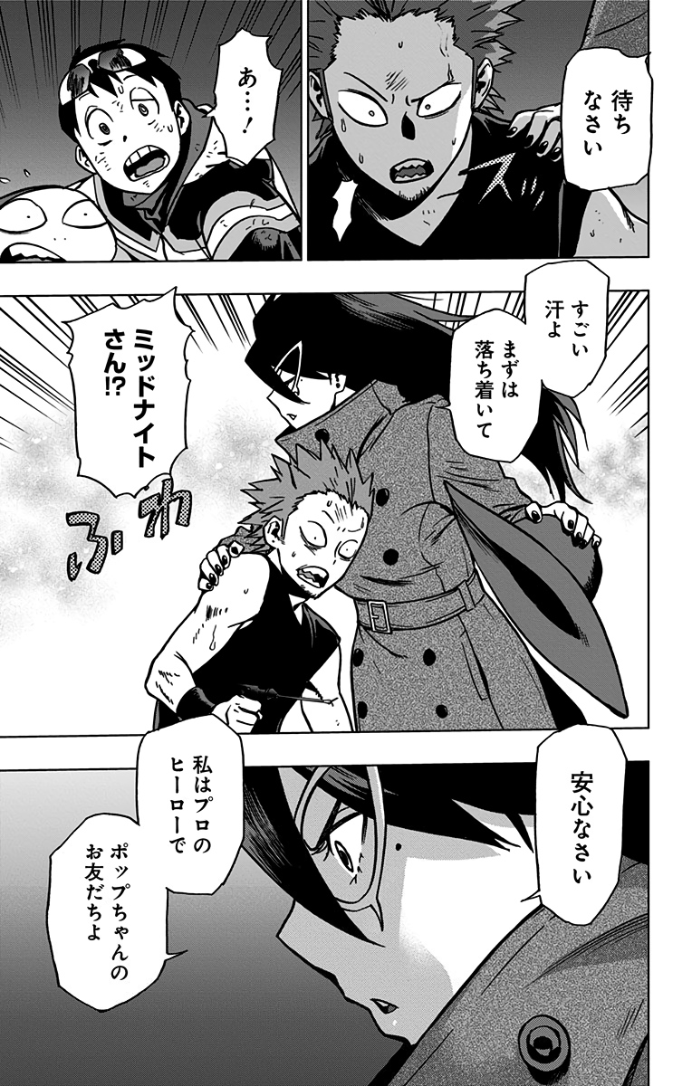 VIGILANTE: BOKU NO HERO ACADEMIA ILLEGALS - raw - Chapter 84 - https://jpdd.ccdd.to/JPDD/vigilantebokunoheroacademiaillegals/173150/dcv5w3zfx24.jpg