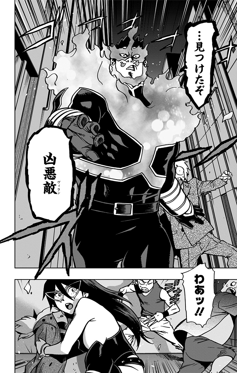 VIGILANTE: BOKU NO HERO ACADEMIA ILLEGALS - raw - Chapter 84 - https://jpdd.ccdd.to/JPDD/vigilantebokunoheroacademiaillegals/173150/j4pi2yipozb.jpg