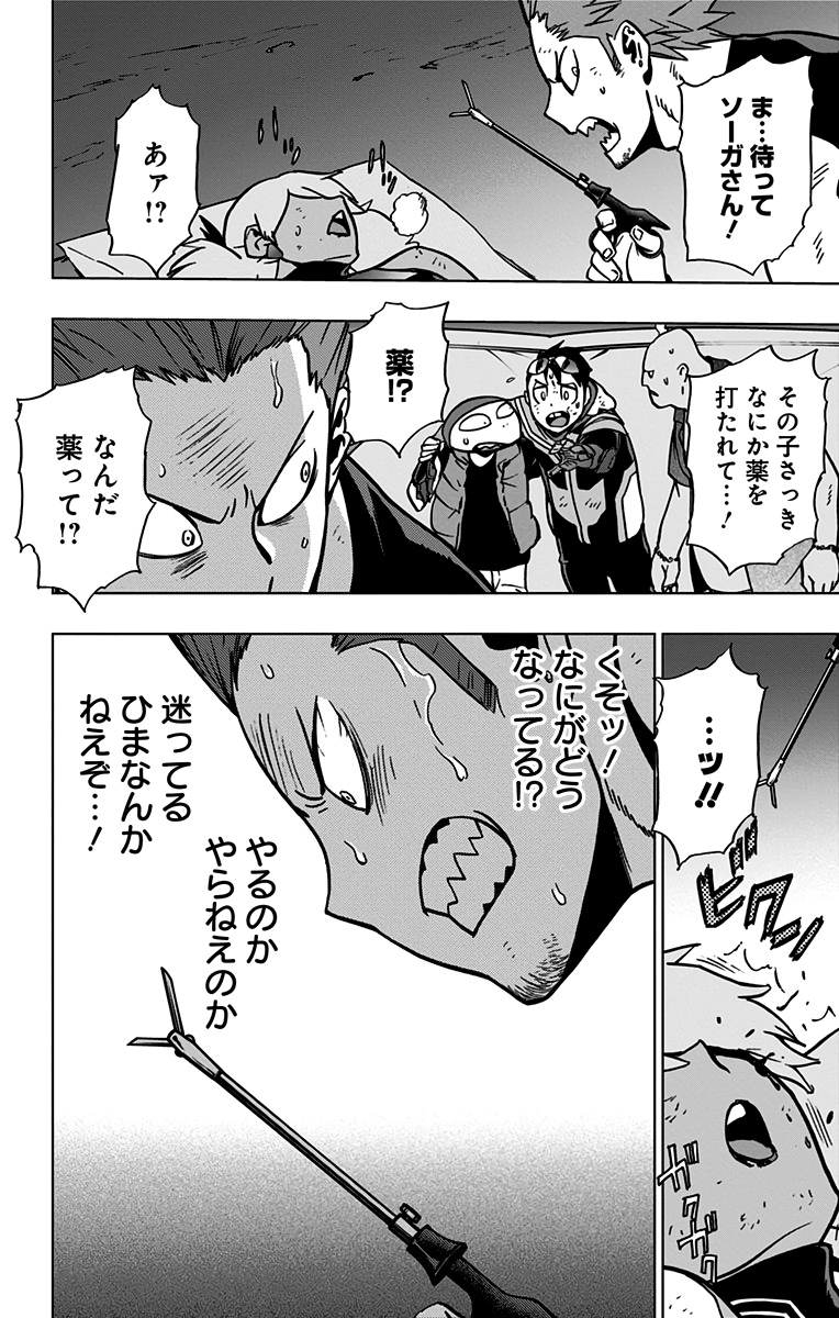 VIGILANTE: BOKU NO HERO ACADEMIA ILLEGALS - raw - Chapter 84 - https://jpdd.ccdd.to/JPDD/vigilantebokunoheroacademiaillegals/173150/mjt44zyhfhw.jpg