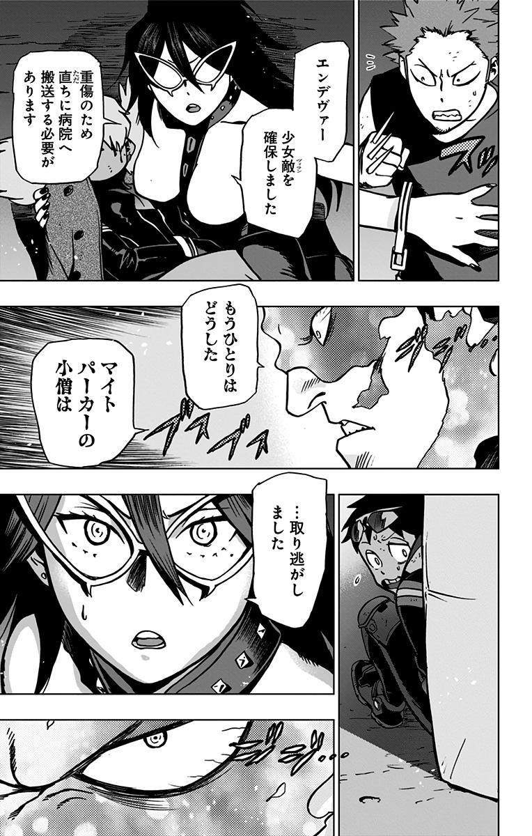 VIGILANTE: BOKU NO HERO ACADEMIA ILLEGALS - raw - Chapter 84 - https://jpdd.ccdd.to/JPDD/vigilantebokunoheroacademiaillegals/173150/p0tsbx5nptm.jpg