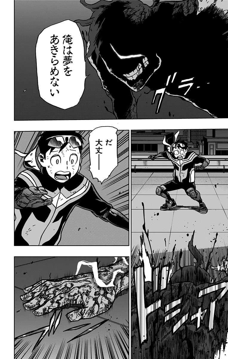 VIGILANTE: BOKU NO HERO ACADEMIA ILLEGALS - raw - Chapter 84 - https://jpdd.ccdd.to/JPDD/vigilantebokunoheroacademiaillegals/173150/pjjz5c4brhi.jpg