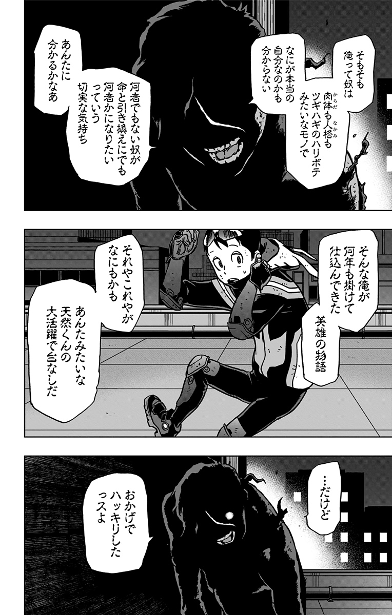 VIGILANTE: BOKU NO HERO ACADEMIA ILLEGALS - raw - Chapter 84 - https://jpdd.ccdd.to/JPDD/vigilantebokunoheroacademiaillegals/173150/uqnzifsy0bq.jpg