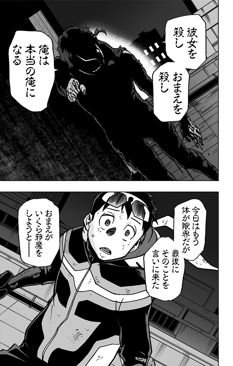 VIGILANTE: BOKU NO HERO ACADEMIA ILLEGALS - raw - Chapter 84 - https://jpdd.ccdd.to/JPDD/vigilantebokunoheroacademiaillegals/173150/wvo5rvmizeq.jpg