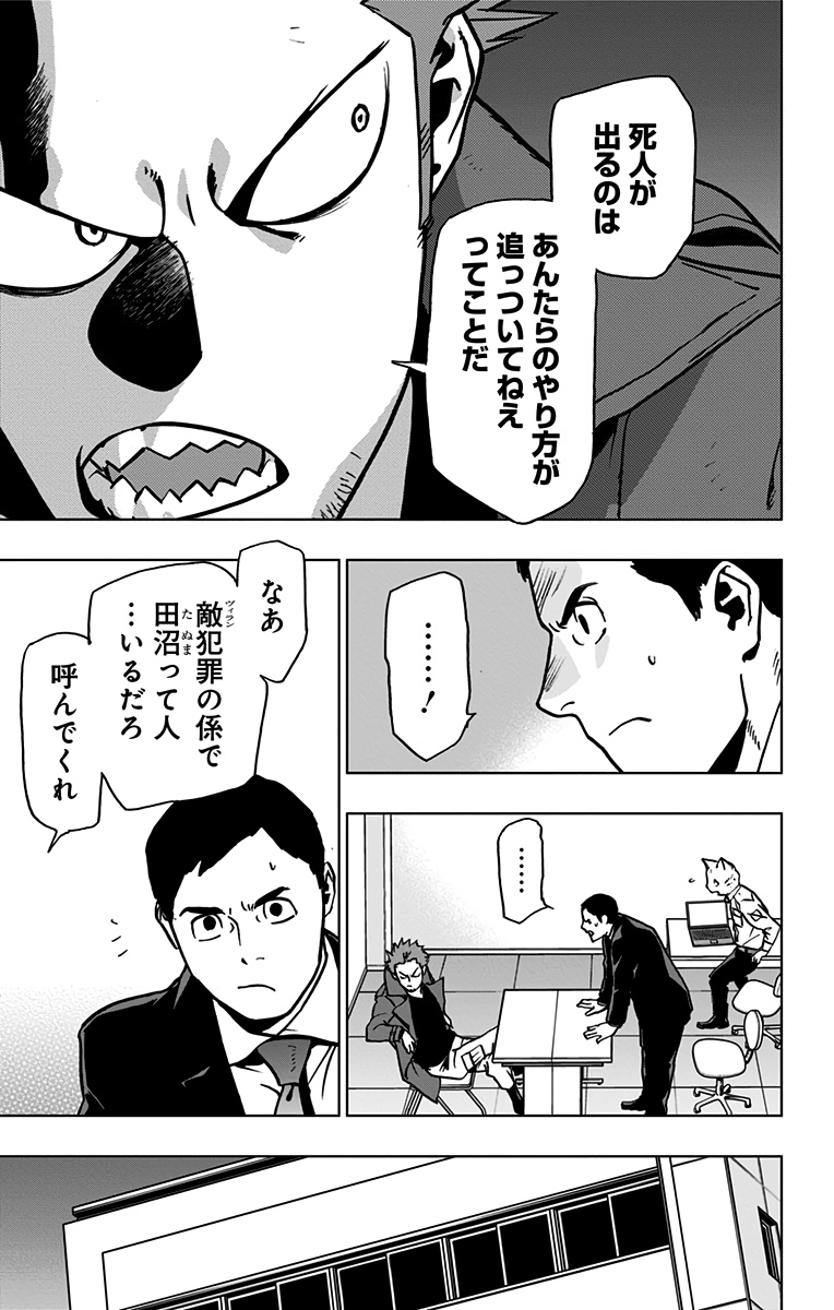 VIGILANTE: BOKU NO HERO ACADEMIA ILLEGALS - raw - Chapter 85 - https://jpdd.ccdd.to/JPDD/vigilantebokunoheroacademiaillegals/173237/0t1h32uydtc.jpg