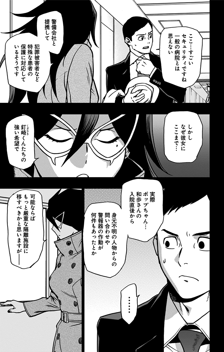 VIGILANTE: BOKU NO HERO ACADEMIA ILLEGALS - raw - Chapter 85 - https://jpdd.ccdd.to/JPDD/vigilantebokunoheroacademiaillegals/173237/5myz1h4dun4.jpg