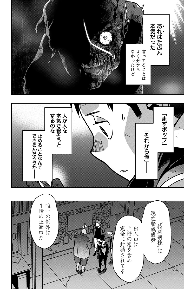 VIGILANTE: BOKU NO HERO ACADEMIA ILLEGALS - raw - Chapter 85 - https://jpdd.ccdd.to/JPDD/vigilantebokunoheroacademiaillegals/173237/az5kfzhq2nq.jpg